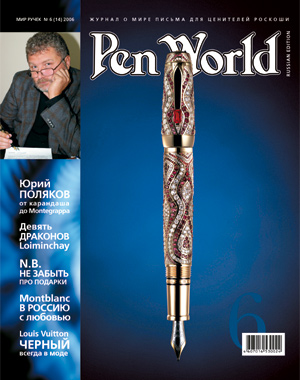  Pen World